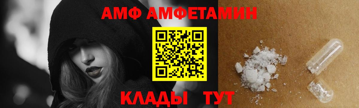 АМФ Розовый  АМФ  Котовск  Амфетамин  Вход с VPN 