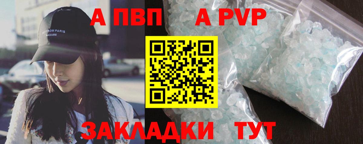 Alfa_PVP СК  Alfa_PVP кристаллы  Вход с VPN  Котовск  A PVP мука 