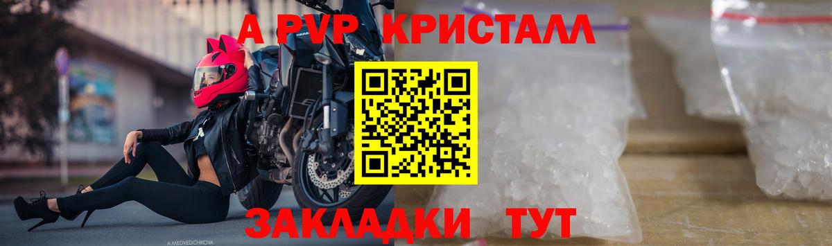 А ПВП СК Котовск