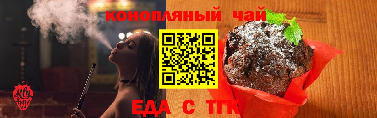 Котовск  Печенье с ТГК конопля  Вход с VPN 