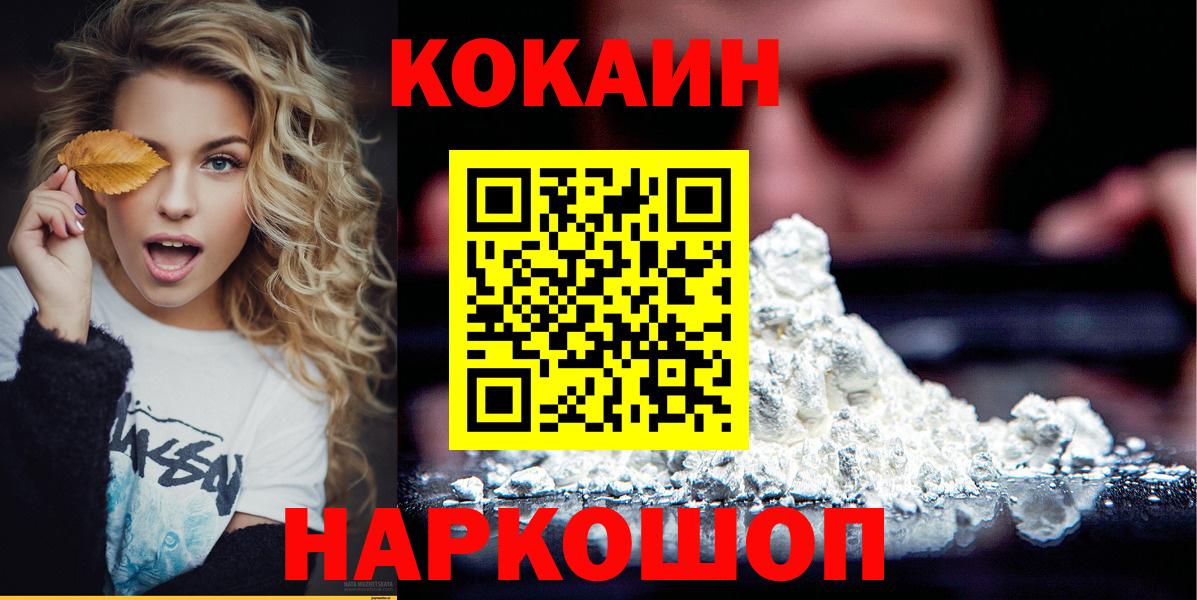 Cocaine Боливия  Вход с VPN  Кокаин FishScale  Котовск 