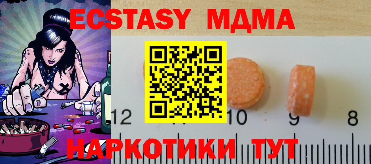 Ecstasy круглые Котовск