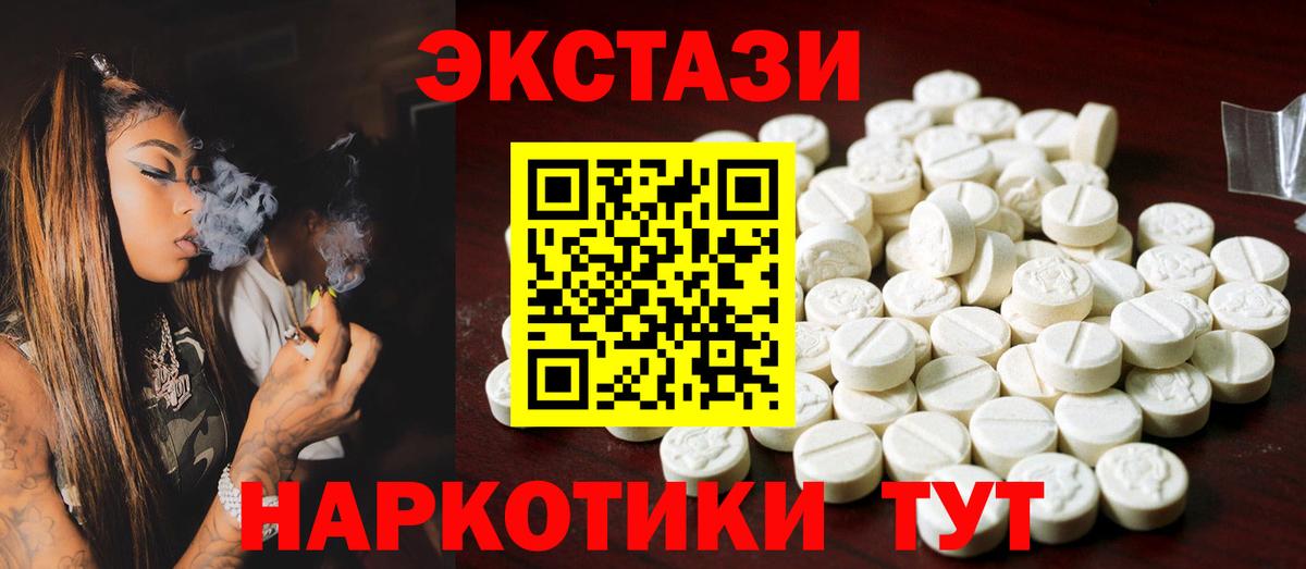 ЭКСТАЗИ  Экстази MDMA  Вход с VPN  Котовск 