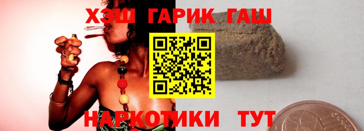 Гашиш hashish Котовск