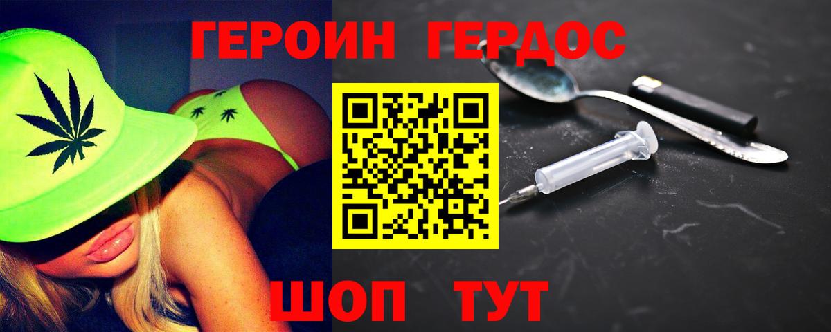 Героин гречка  Вход с VPN  Котовск 