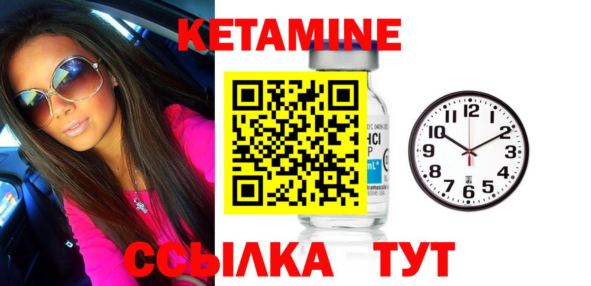 КЕТАМИН VHQ  Вход с VPN  КЕТАМИН VHQ  Котовск 