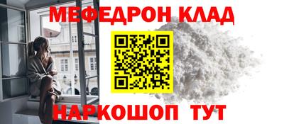 мяу мяу кристалл Коммунар