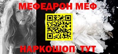 мяу мяу кристалл Коммунар