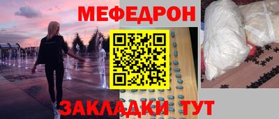 мяу мяу кристалл Коммунар