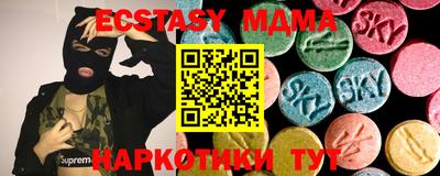 мяу мяу кристалл Коммунар