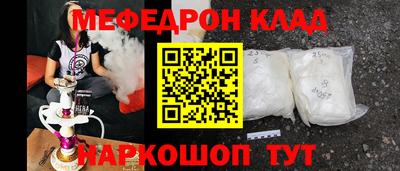 мяу мяу кристалл Коммунар