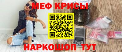 мяу мяу кристалл Коммунар