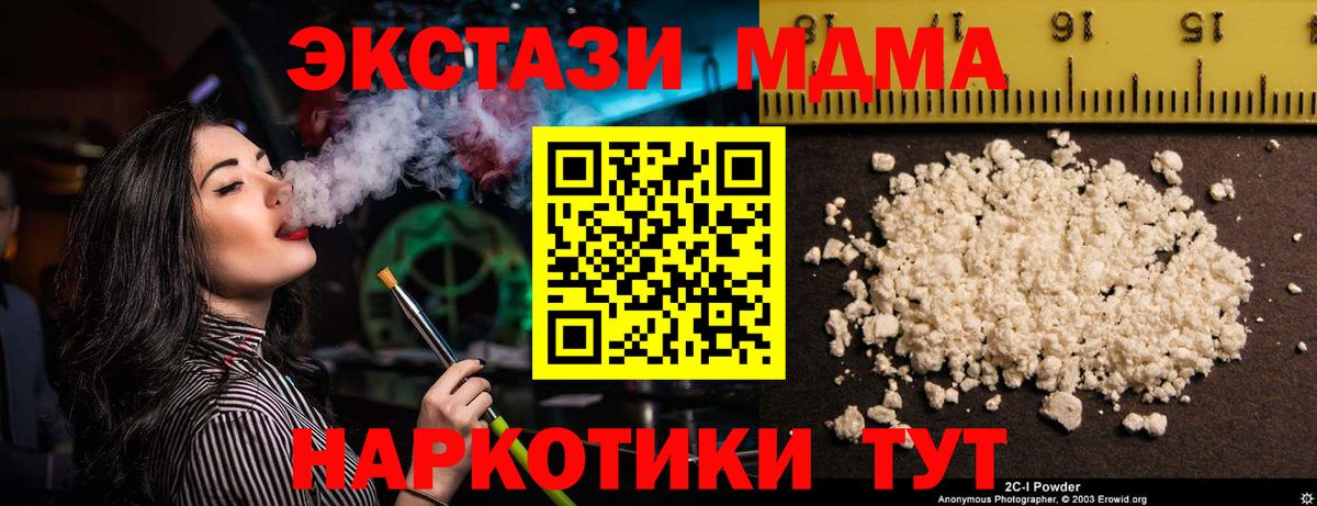MDMA Molly Котовск