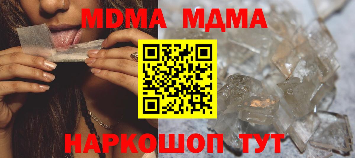 MDMA Molly  Вход с VPN  MDMA кристаллы  Котовск 