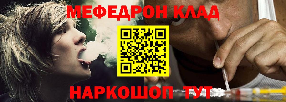 Меф VHQ  Вход с VPN  Котовск  Мефедрон  МЕФ VHQ 