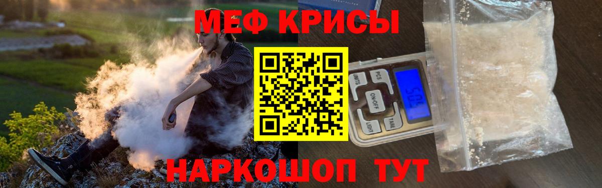 МЕФ мука Котовск