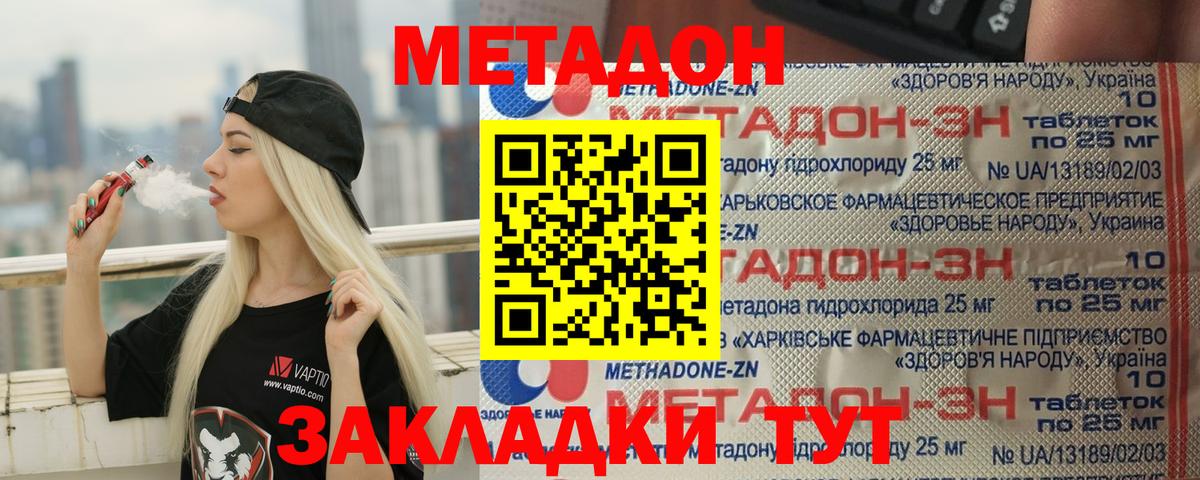 МЕТАДОН VHQ  МЕТАДОН кристалл  Вход с VPN  мориарти клад  Котовск  blacksprut как войти 