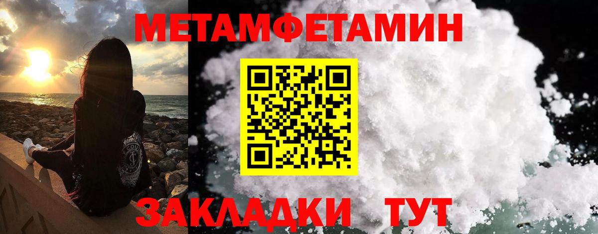 Первитин Methamphetamine  Вход с VPN  Котовск  Первитин Methamphetamine 