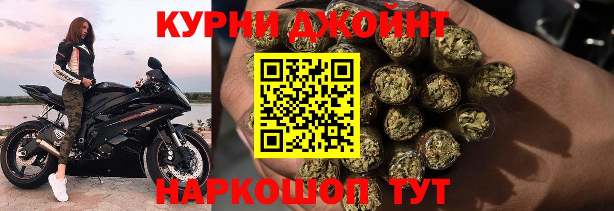 Бошки марихуана план  Вход с VPN  Котовск  Конопля гибрид  МАРИХУАНА AK-47 